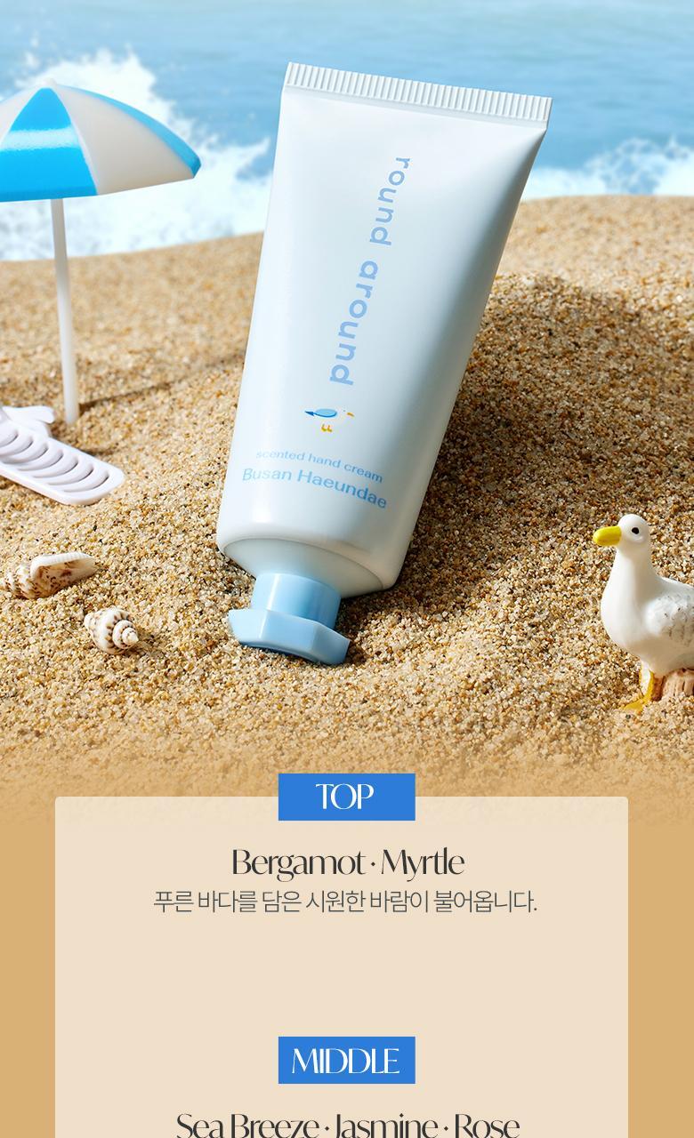 [부산한정판매]라운드어라운드 센티드 핸드크림 30ml [해운대,광안리] 상세페이지 11